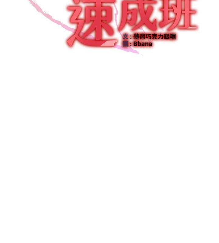10P - 抢女友速成班