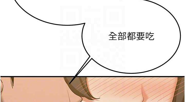 114P - 抢女友速成班
