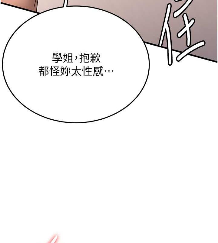148P - 抢女友速成班