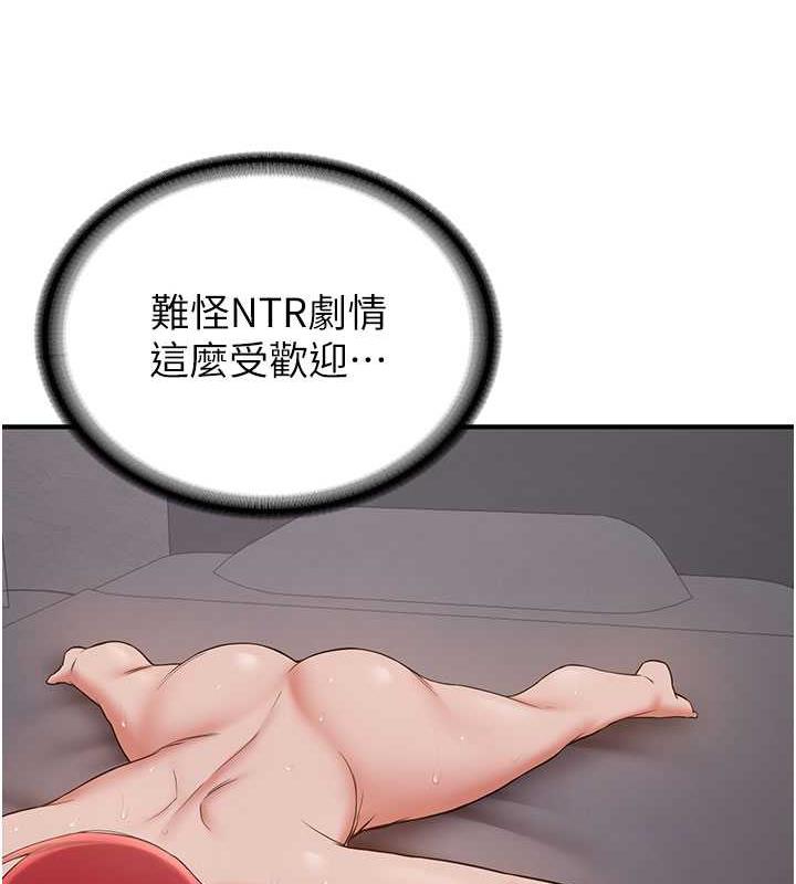 26P - 抢女友速成班