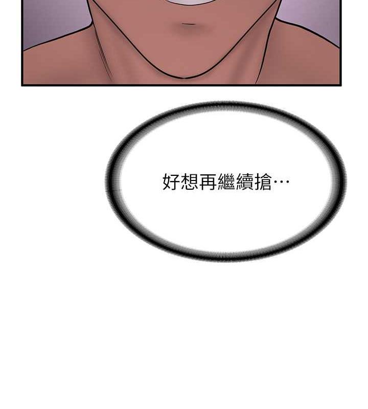 29P - 抢女友速成班