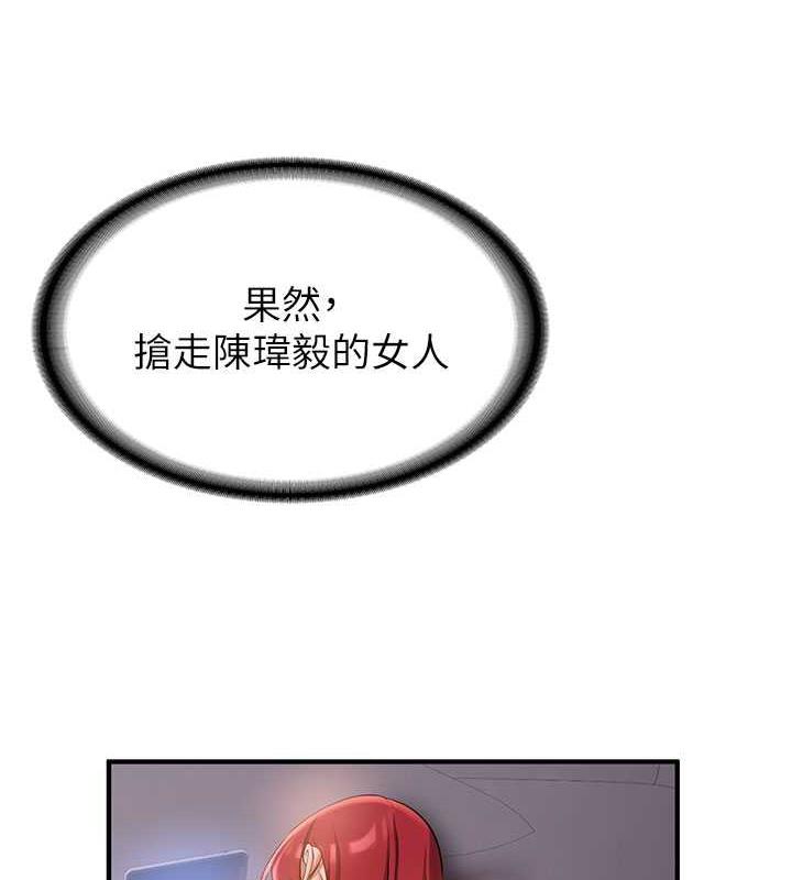 30P - 抢女友速成班