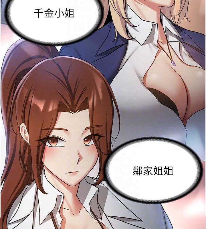 36P - 抢女友速成班