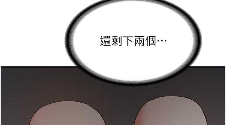 38P - 抢女友速成班