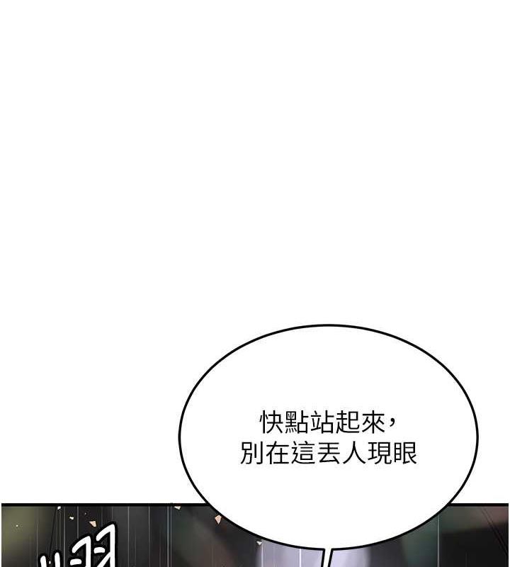 3P - 抢女友速成班