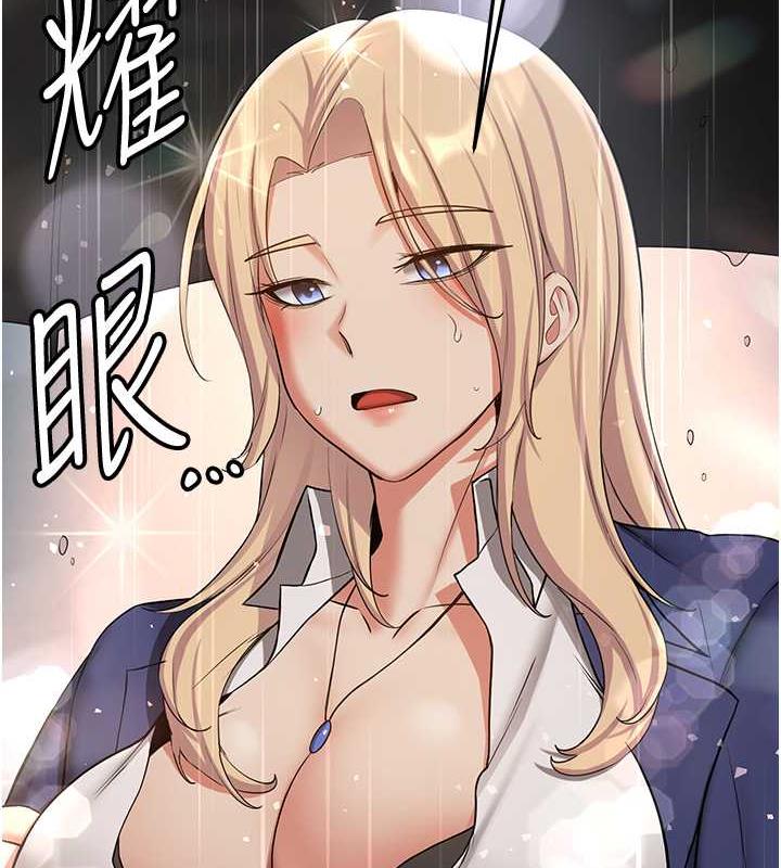4P - 抢女友速成班