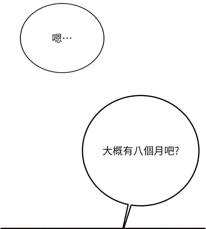 55P - 抢女友速成班