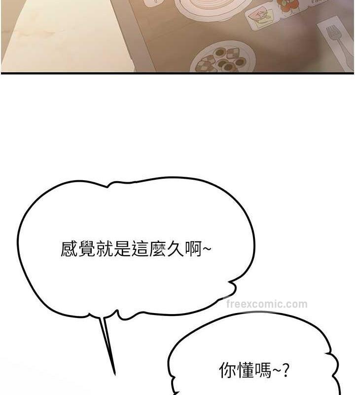 60P - 抢女友速成班