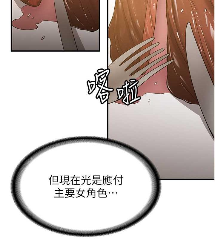 67P - 抢女友速成班
