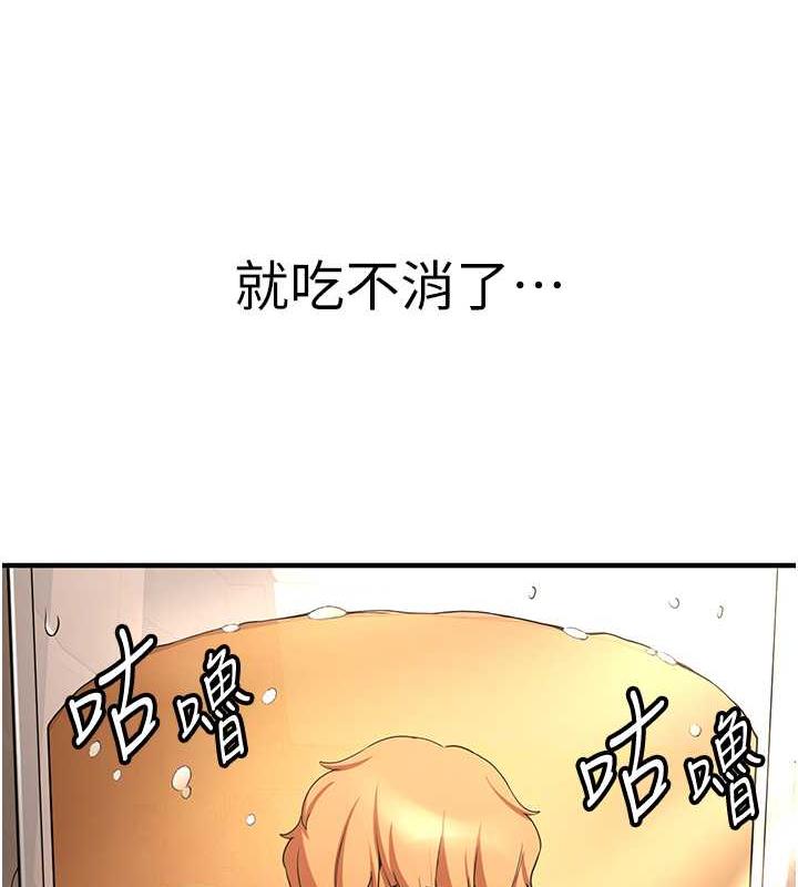 68P - 抢女友速成班