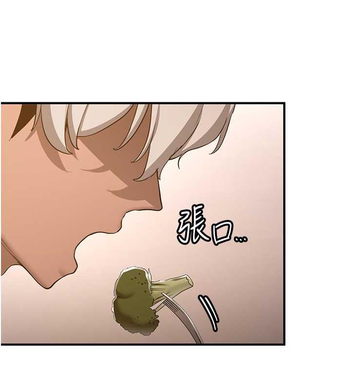 70P - 抢女友速成班