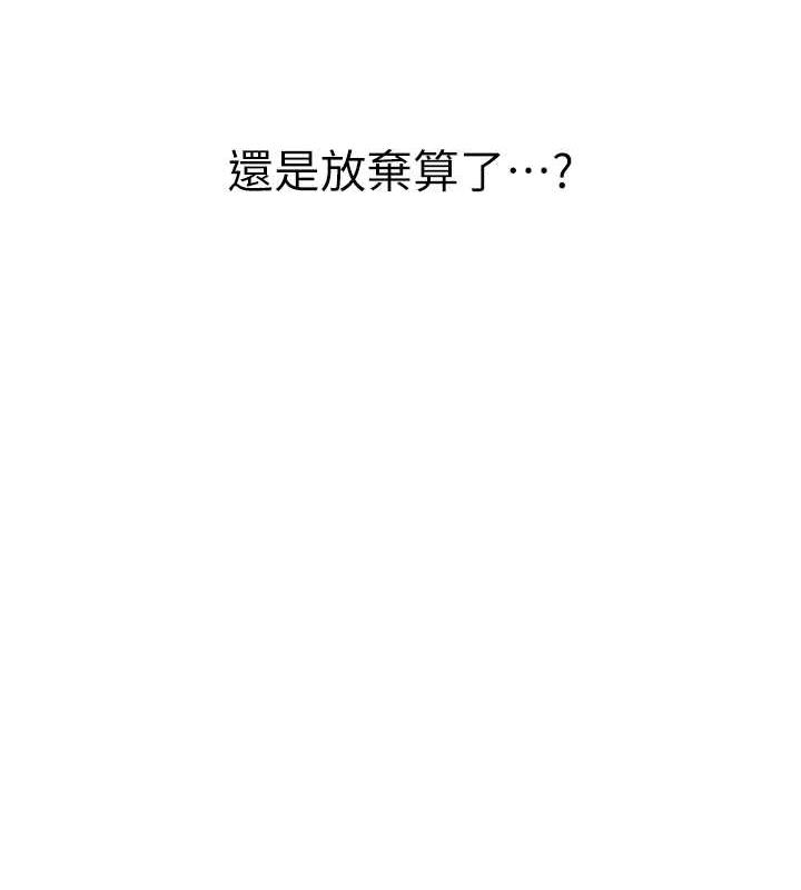 72P - 抢女友速成班