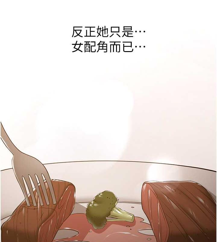 73P - 抢女友速成班