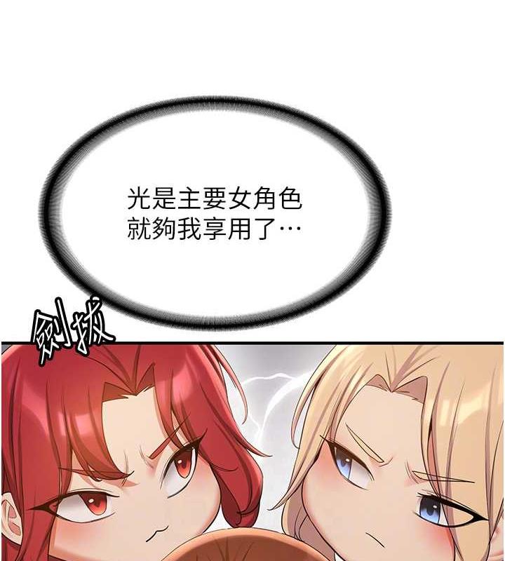 75P - 抢女友速成班