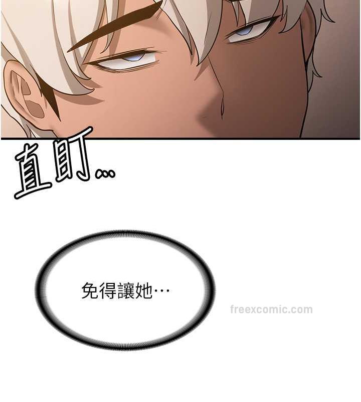80P - 抢女友速成班