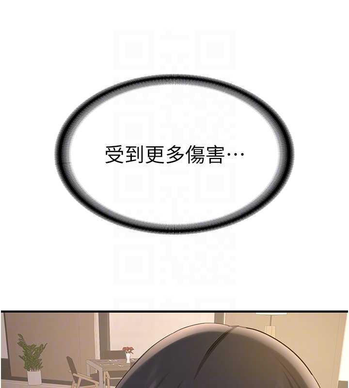 81P - 抢女友速成班