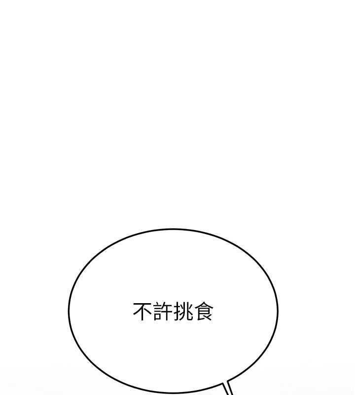 84P - 抢女友速成班
