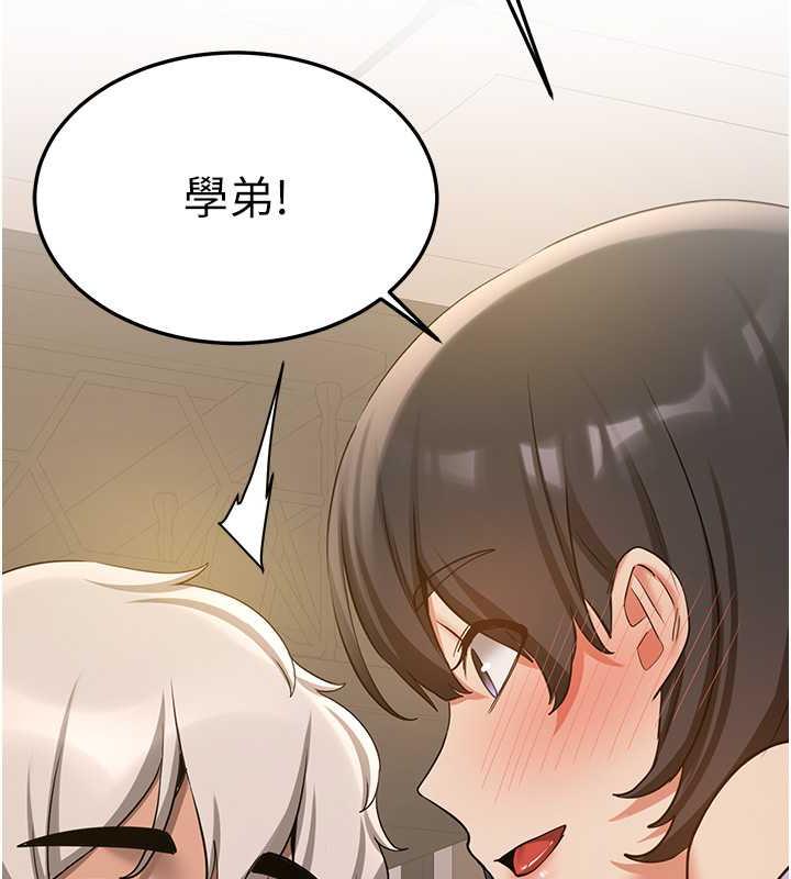85P - 抢女友速成班