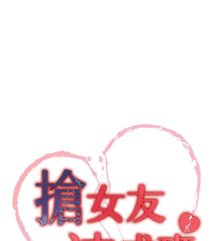 9P - 抢女友速成班