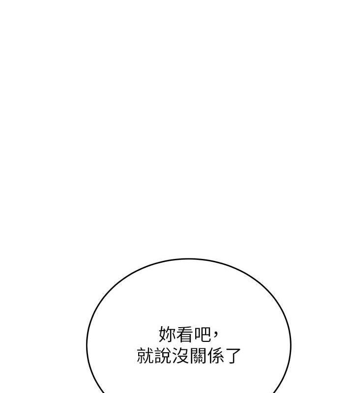 110P - 抢女友速成班
