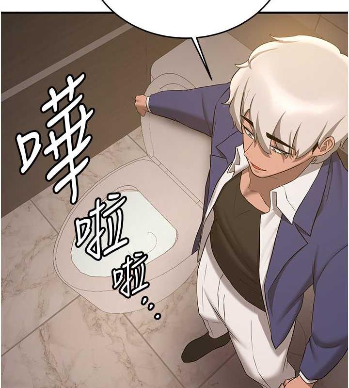111P - 抢女友速成班