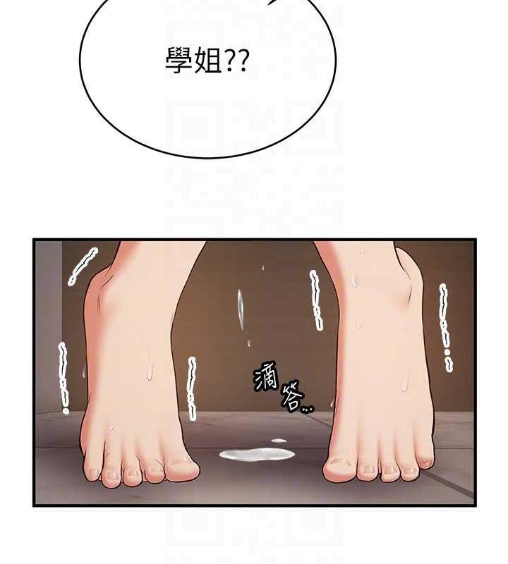113P - 抢女友速成班