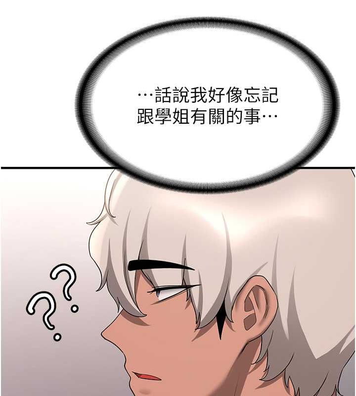 124P - 抢女友速成班