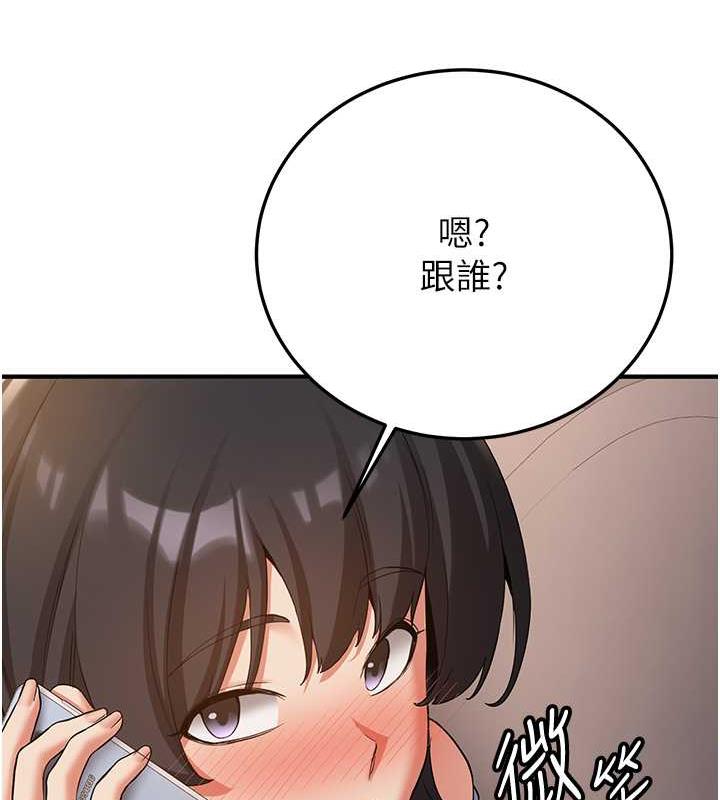 132P - 抢女友速成班