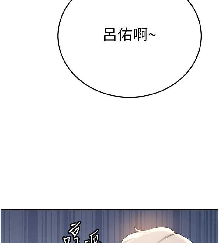 138P - 抢女友速成班