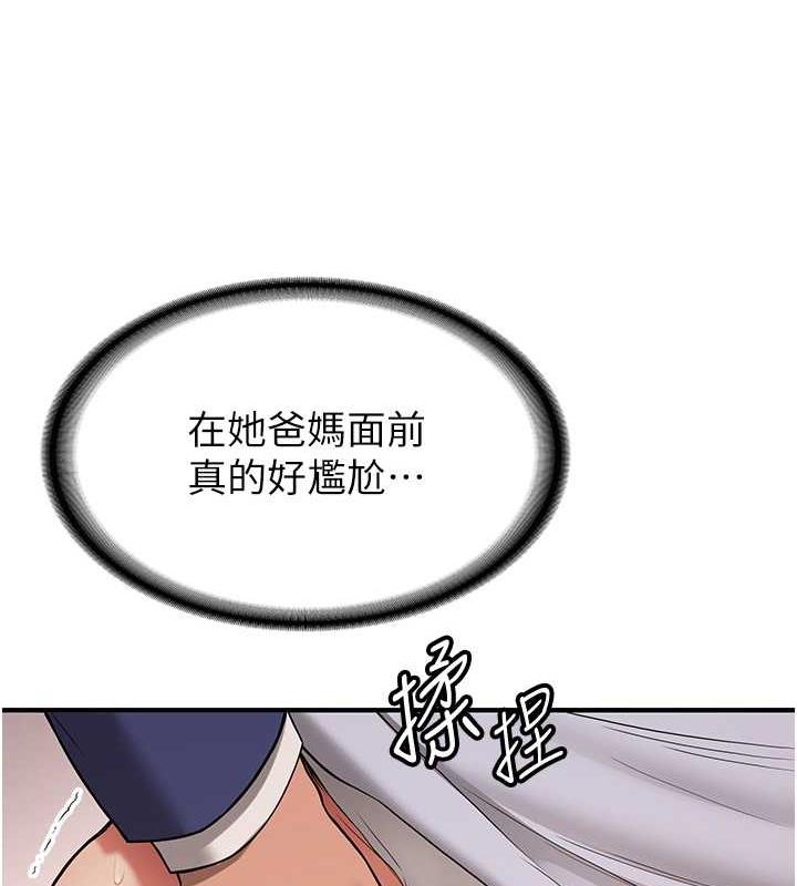 154P - 抢女友速成班