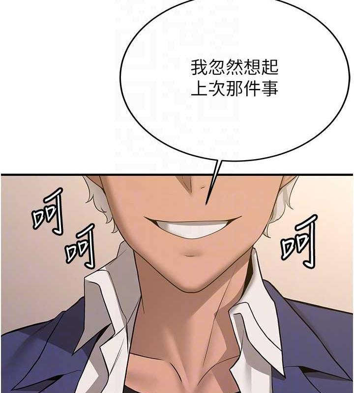 31P - 抢女友速成班