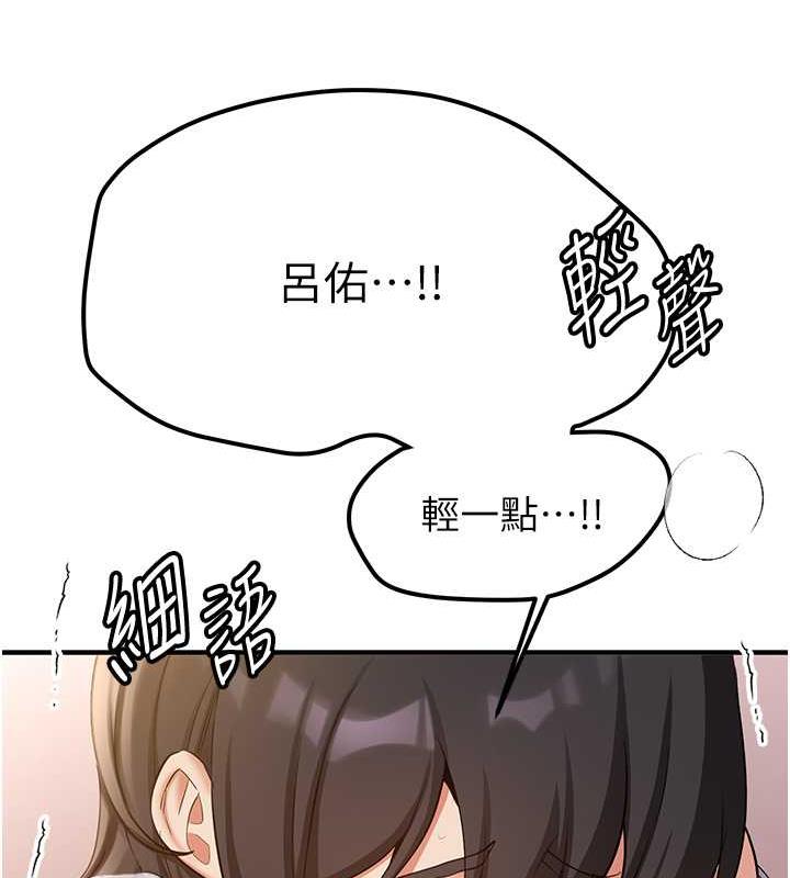 72P - 抢女友速成班