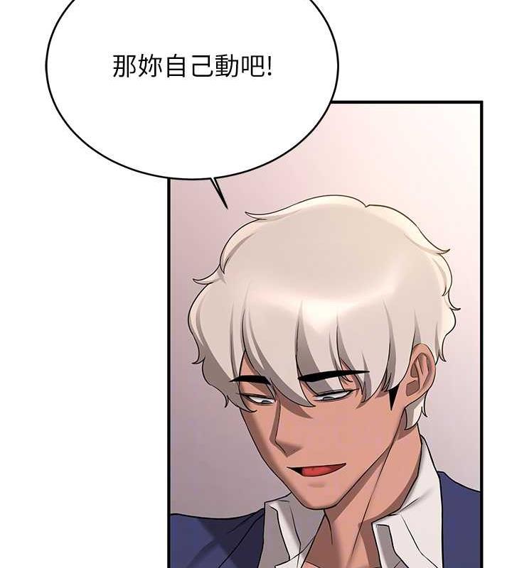 75P - 抢女友速成班