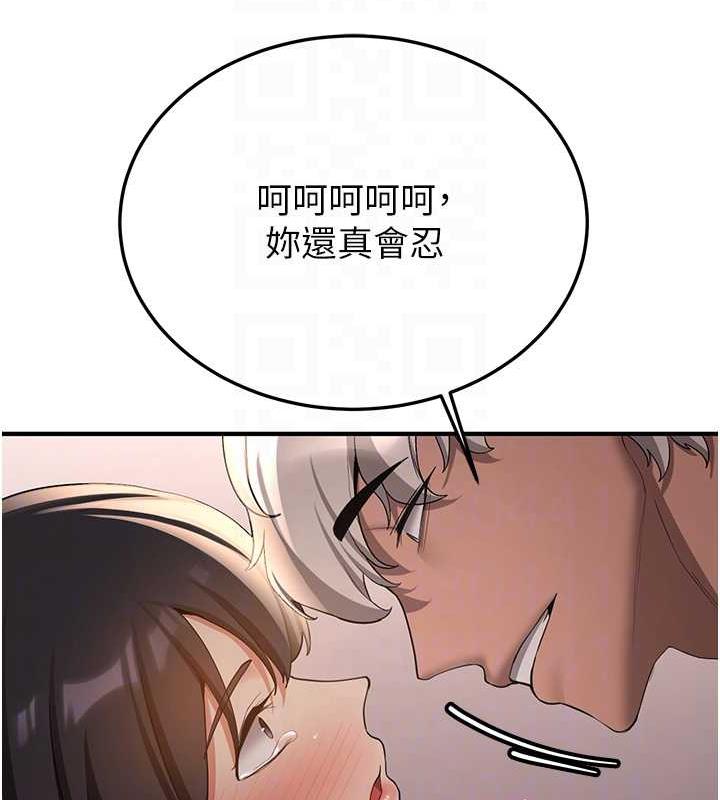 91P - 抢女友速成班
