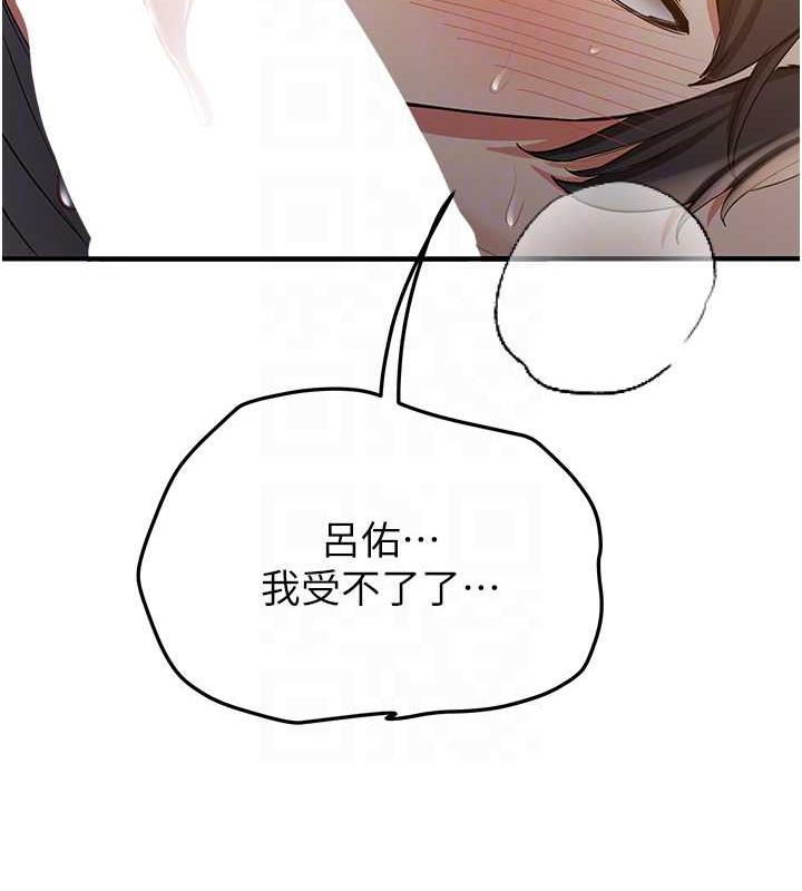 113P - 抢女友速成班