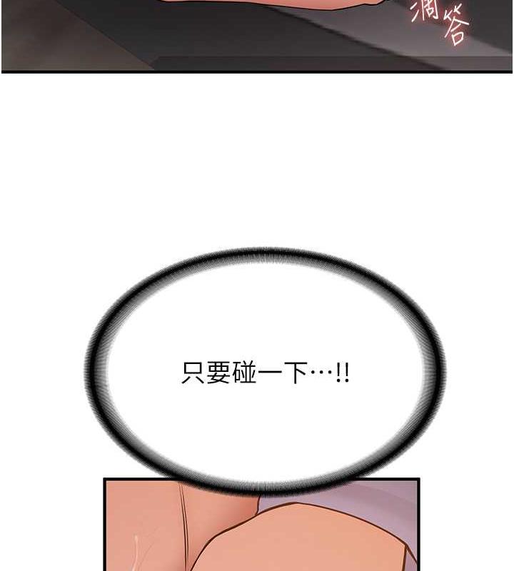 116P - 抢女友速成班