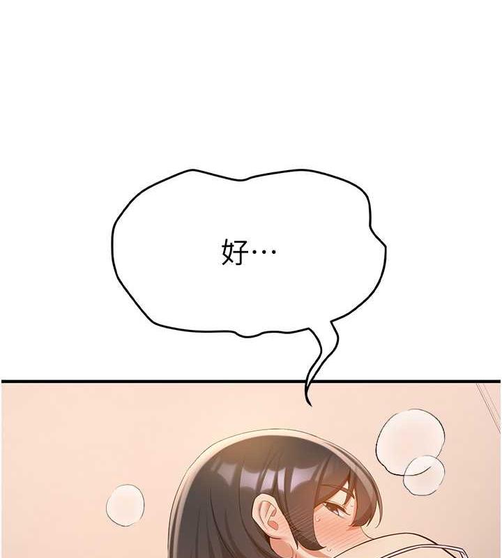 127P - 抢女友速成班