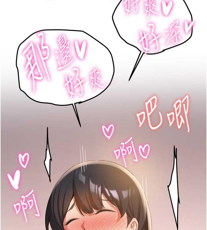 141P - 抢女友速成班