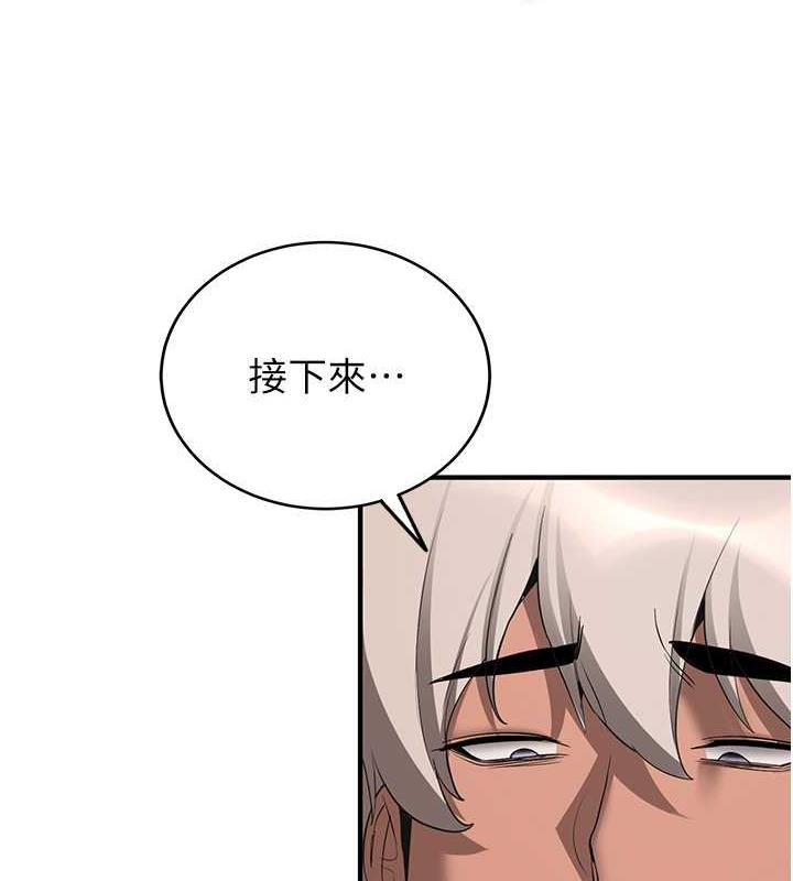 144P - 抢女友速成班