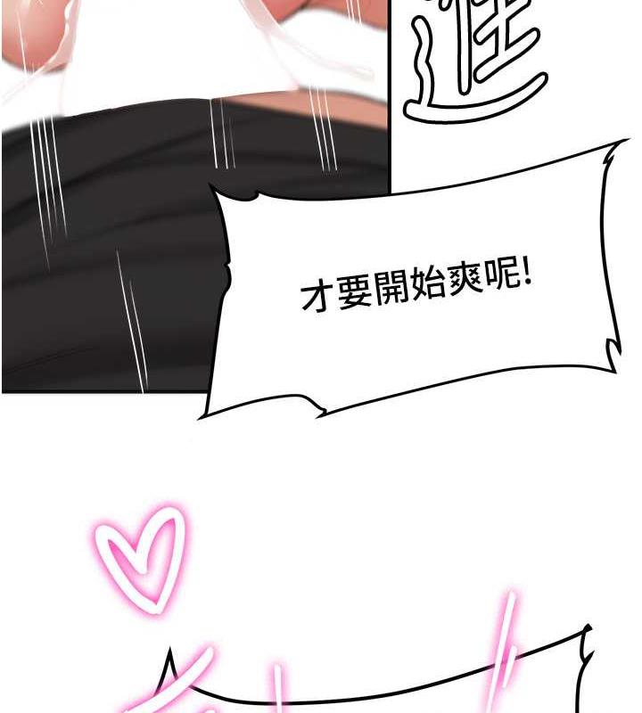 146P - 抢女友速成班