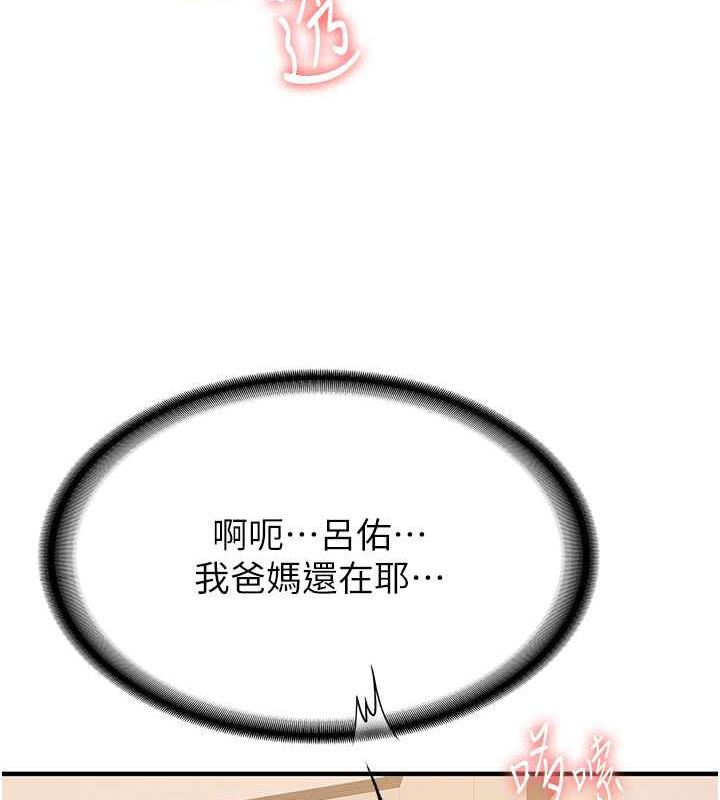14P - 抢女友速成班
