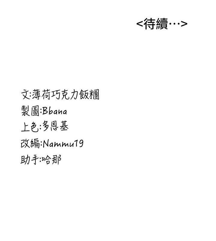 157P - 抢女友速成班