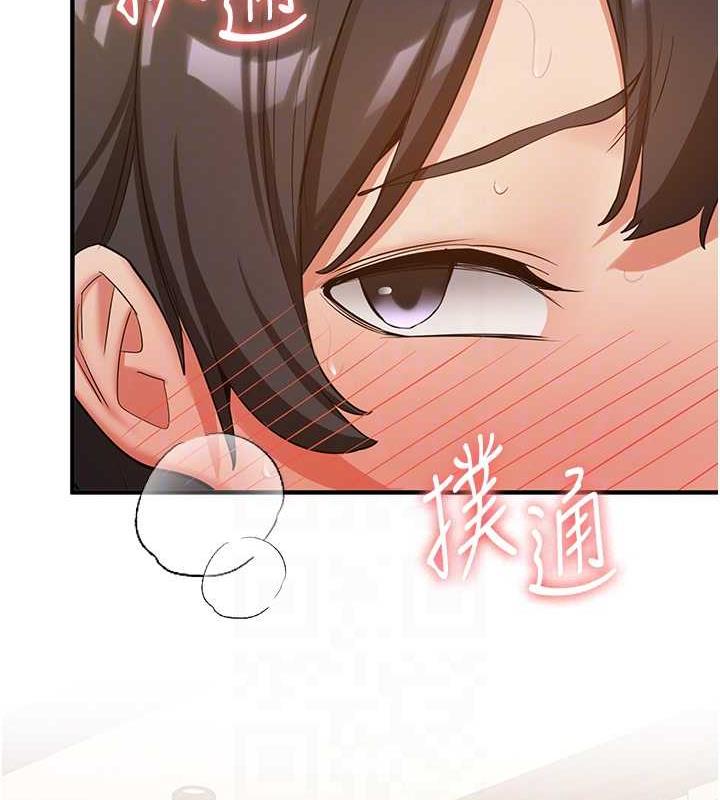 18P - 抢女友速成班