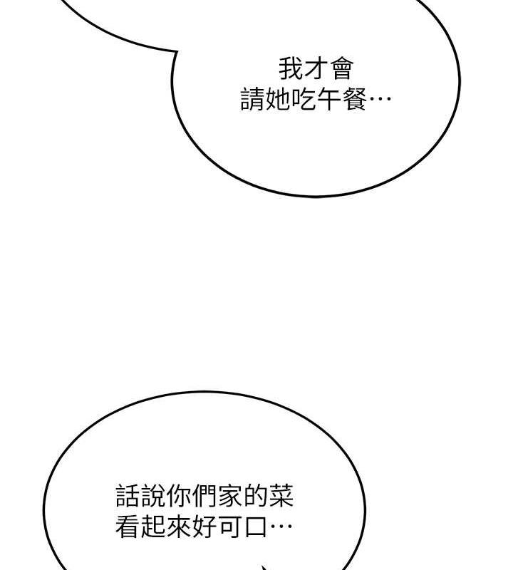 24P - 抢女友速成班