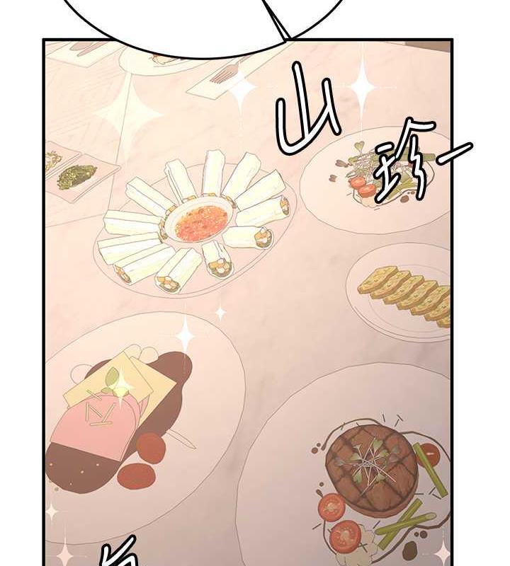 25P - 抢女友速成班