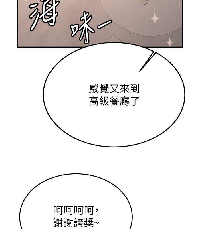 26P - 抢女友速成班