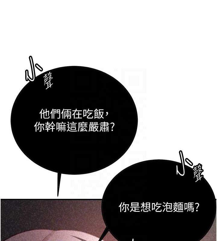 28P - 抢女友速成班