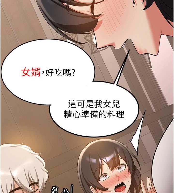 33P - 抢女友速成班