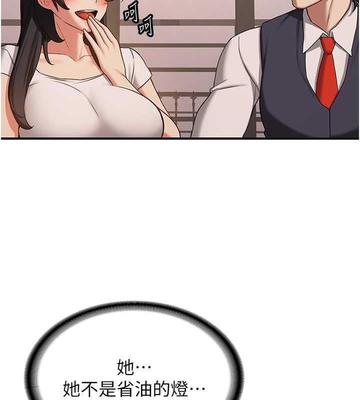 36P - 抢女友速成班
