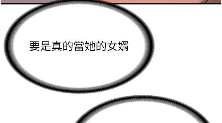 38P - 抢女友速成班